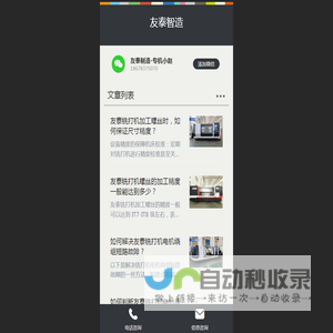铣端面打中心孔机床,铣打机,平端面钻中心孔厂家价格—【山东友泰】