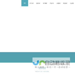 长沙传师科技有限公司_心师集团