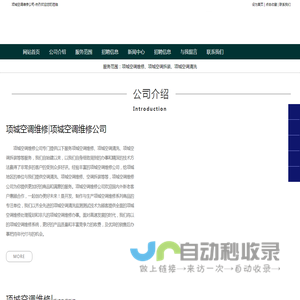 项城空调维修_项城空调拆装_项城空调清洗-项城空调维修公司