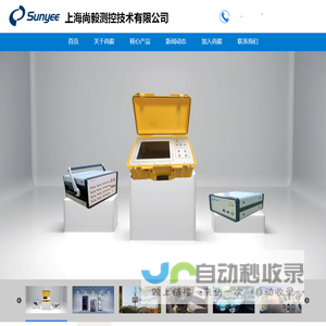 手持式振动测量仪器_便携式振动测试仪_物联网数据采集_汽车测试系统集成 美国NI仪器合作伙伴 上海尚毅测控技术有限公司官网