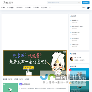 奢侈品杂谈 - 分享各大奢侈品品牌资讯，奢侈品知识总结
