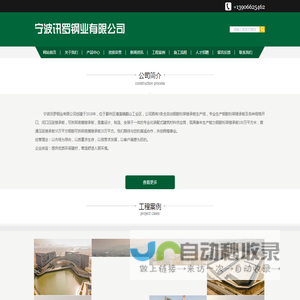 宁波讯罗钢业有限公司