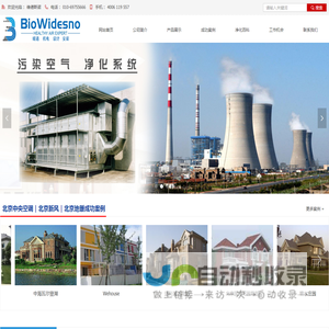 北京德国博世中央空调,北京中央空调,北京新风,北京地暖加湿系统