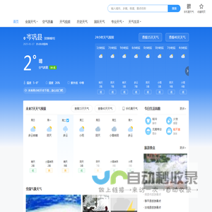 盐津县天气预报-15:10:33