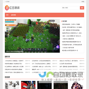 红日游戏