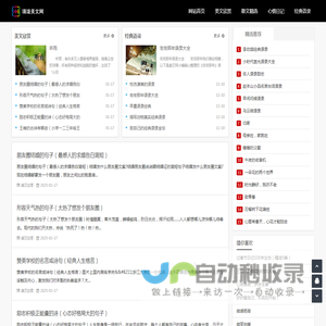 美文欣赏_美文摘抄_散文精选_经典语录-瑱珑网