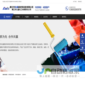 耐高温防腐漆|特种防腐涂料|伪装涂料|水性防腐涂料|钢结构防腐漆|靖江市玖盛新材料科技有限公司