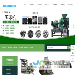 河南万铂机械制造有限公司