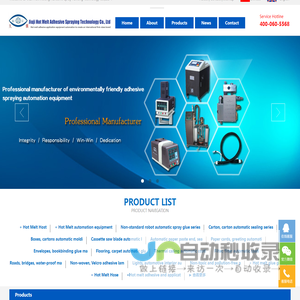 Hot melt glue machine-pur glue machine-hot melt glue spray machine-hot melt adhesive carton sealing machine-carton forming machine-Dongguan Jiuyi hot melt adhesive spraying