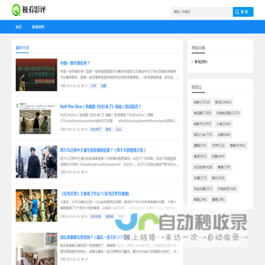 极看影评网 - 重庆米付通信息科技