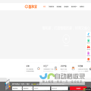 武汉智能家居-武汉小米米家生态智能家居-智和家