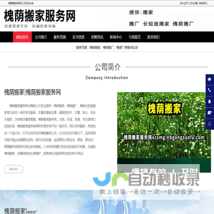 槐荫搬家|槐荫搬厂|槐荫长短途搬家-槐荫搬家服务网