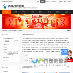 发电机出租,柴油发电机出租,静音发电机租赁,静音发电车租赁,大型发电机出租_山东诺发设备租赁有限公司 - 八方资源网