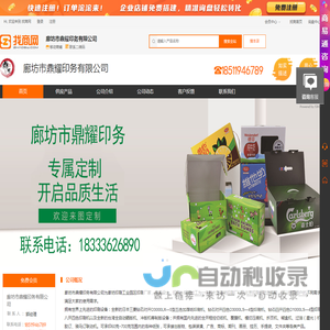 药盒印刷-精品盒-礼品盒-廊坊市鼎耀印务有限公司