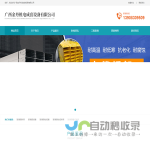 聚氨酯管箱「推荐选购」广西金丹聚氨酯管箱
