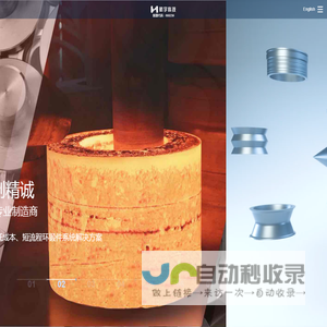 贵州航宇科技发展股份有限公司