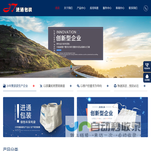 青岛软托盘-吨袋-集装袋-太空袋-青岛进通包装有限公司