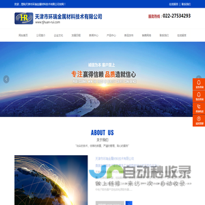 插片散热器-铝型材散热器-压合散热器-大功率散热器-铝合金散热器-天津市环瑞金属材料技术有限公司