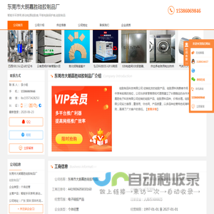 智能手环表带_移动电源硅胶套_平板电脑保护-东莞市大朗嘉胜硅胶制品厂