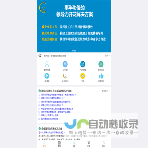 领导力培训讲师|领导力培训老师|领导力培训师|杨天河老师|全面领导力学院