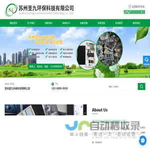 电子料库存,金属废品回收,电子元器件回收,电子厂废料回收,电子产品回收_苏州圣九环保