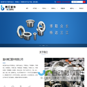 对焊环松套法兰-双相钢法兰-双相钢弯头 - 温州博江管件有限公司