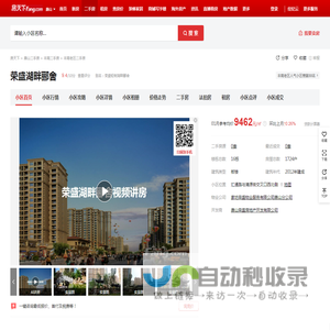【唐山荣盛湖畔郦舍小区,二手房,租房】- 唐山房天下