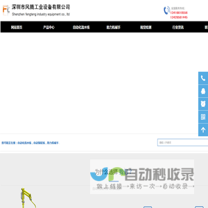 专业生产激光打标机,助力机械手,广东视觉激光自动化流水线,省力搬运设备厂家深圳风腾