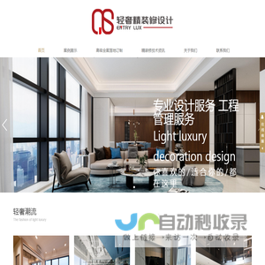 广西轻奢精装修设计有限公司