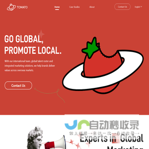 西红柿互动 Tomato Interactive