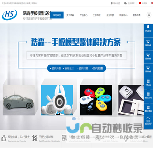 手板模型_铝合金手板_CNC手板加工_CNC精密加工_[浩森手板厂模型设计]多年专注零件加工制作