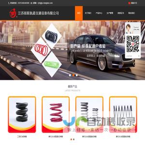 江苏铭联轨道交通设备有限公司