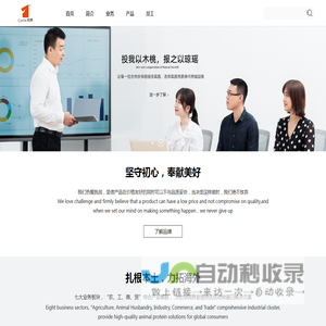 黑龙江宾西集团股份有限公司