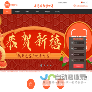动画制作_产品摄影_东莞影翔文化