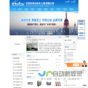 空气过滤网,空调箱过滤器,上海FFU,耐高温过滤网-沃尼风净化技术（上海）有限公司