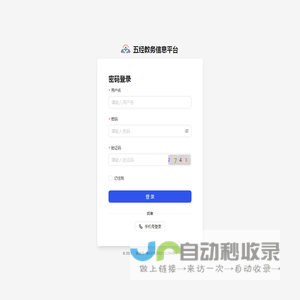 五经教务信息平台