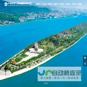 中城投第九建设集团有限公司-建筑工程,市政工程,环保工程,装饰装修
