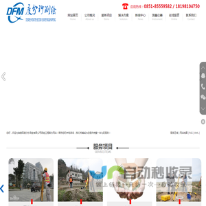 贵阳度分秒测绘有限公司官网-贵州测绘资质公司_土地测量公司_房屋测量公司_面积测量公司_土石方测量公司