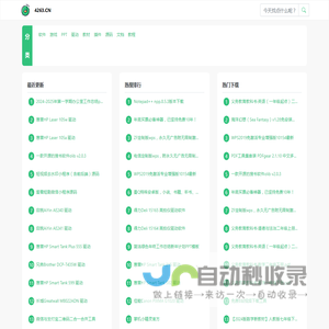 精品资源下载站 - 绿色资源网