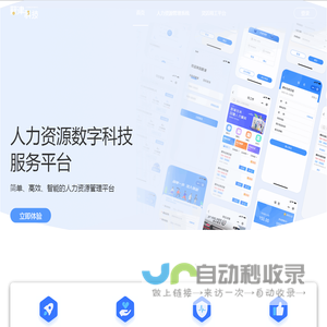 薪津科技