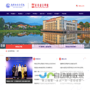 亚非语言学院 - 成都外国语学院