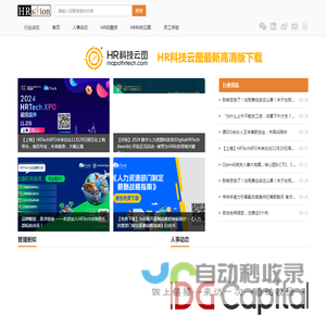 HR沙龙—互动社区
	精彩共享 尽在HRSalon.org