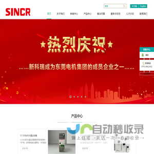 变频器厂家_变频器，液压伺服，光伏水泵逆变器-深圳市新科瑞电气技术有限公司