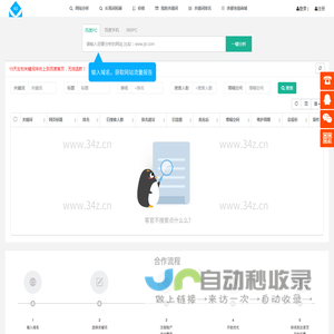 运营小助手-SEO计费系统,网站流量一键分析,关键词排名提升工具