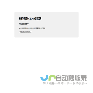 侠客网
