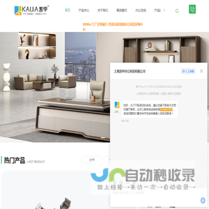 上海办公家具厂家-办公桌价格-老板桌定制-上海凯甲办公家具有限公司