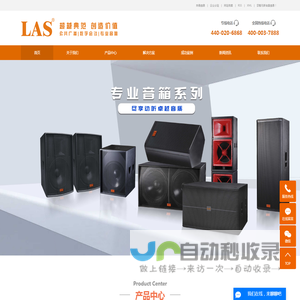 公共广播系统_应急广播系统_校园广播系统-广州市番禺区西派电子电器厂（普通合伙）