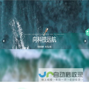 云南鼎航前景科技发展有限公司