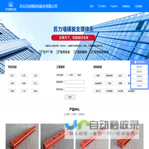 河北天建钢结构股份有限公司_股权代码660434