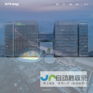 杜兹设计 DUTS design